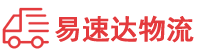 长沙到自贡物流公司